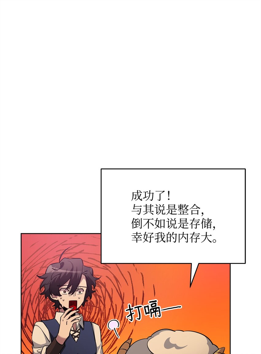 《召唤美男英雄的代价》77 活祭 第44页