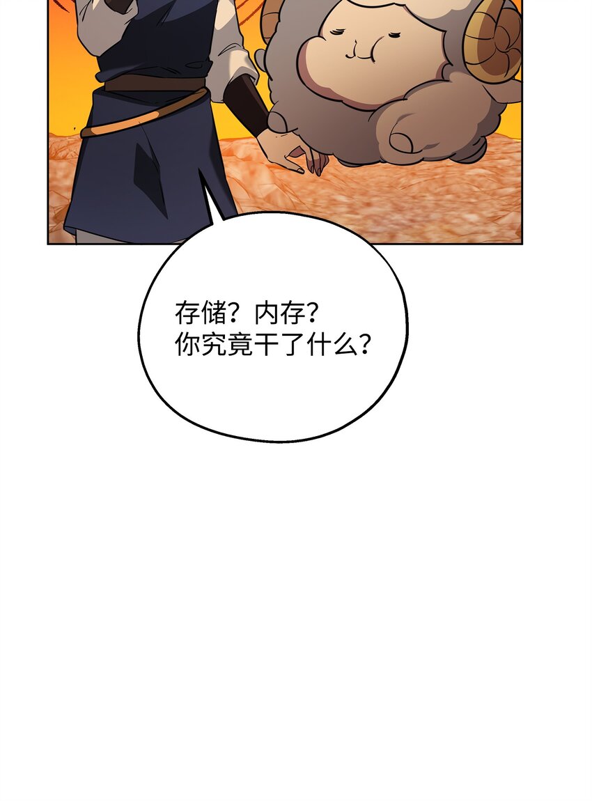 《召唤美男英雄的代价》77 活祭 第45页
