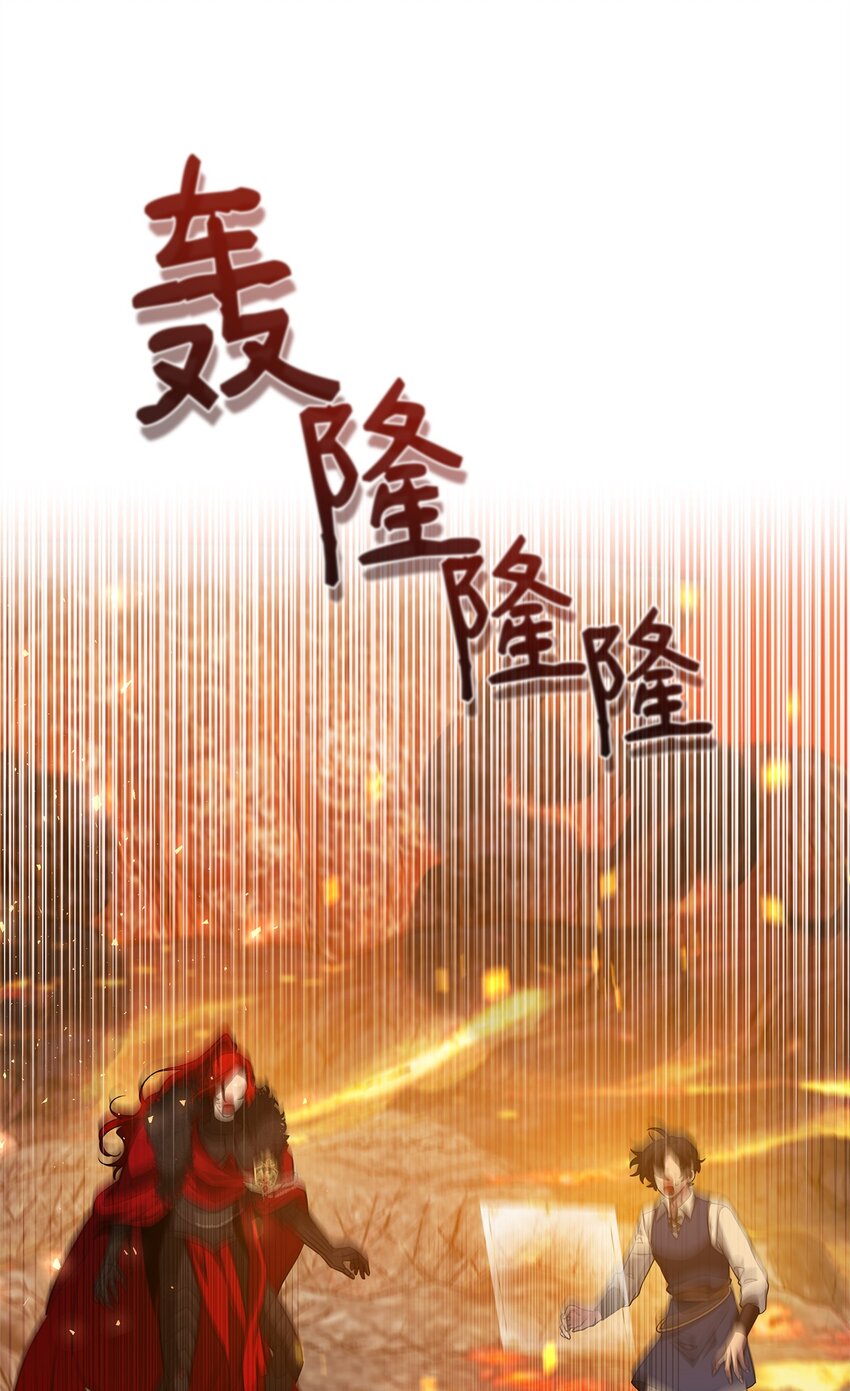 《召唤美男英雄的代价》77 活祭 第49页