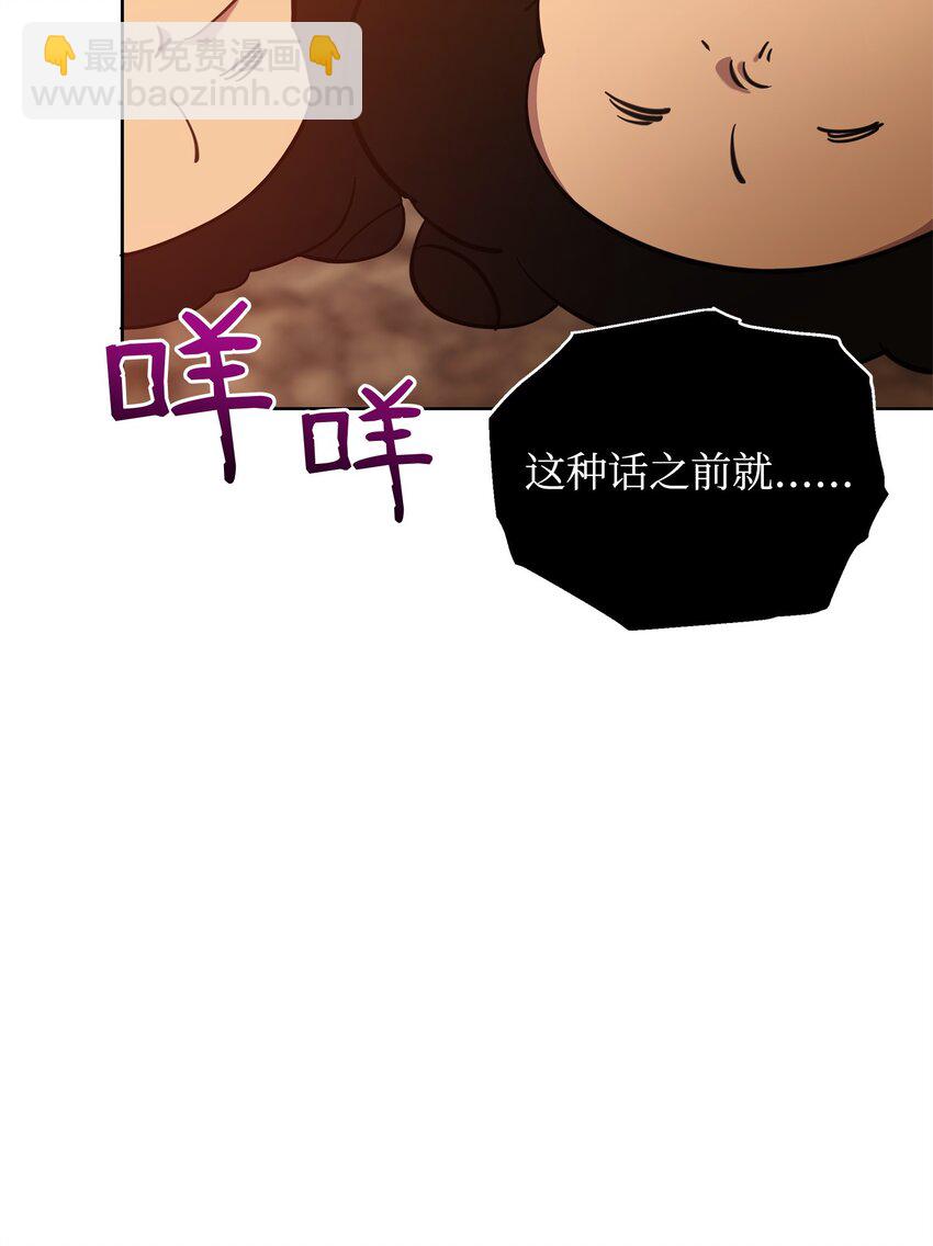 《召唤美男英雄的代价》77 活祭 第8页