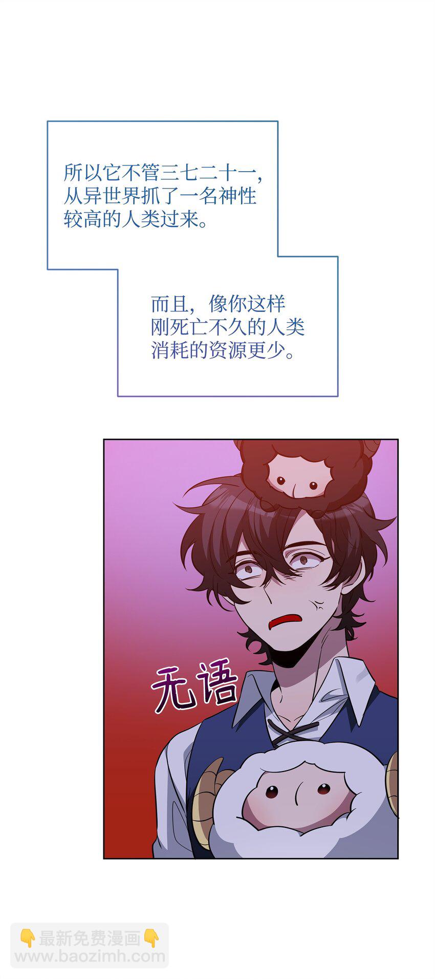 《召唤美男英雄的代价》78 共创新的世界 第17页