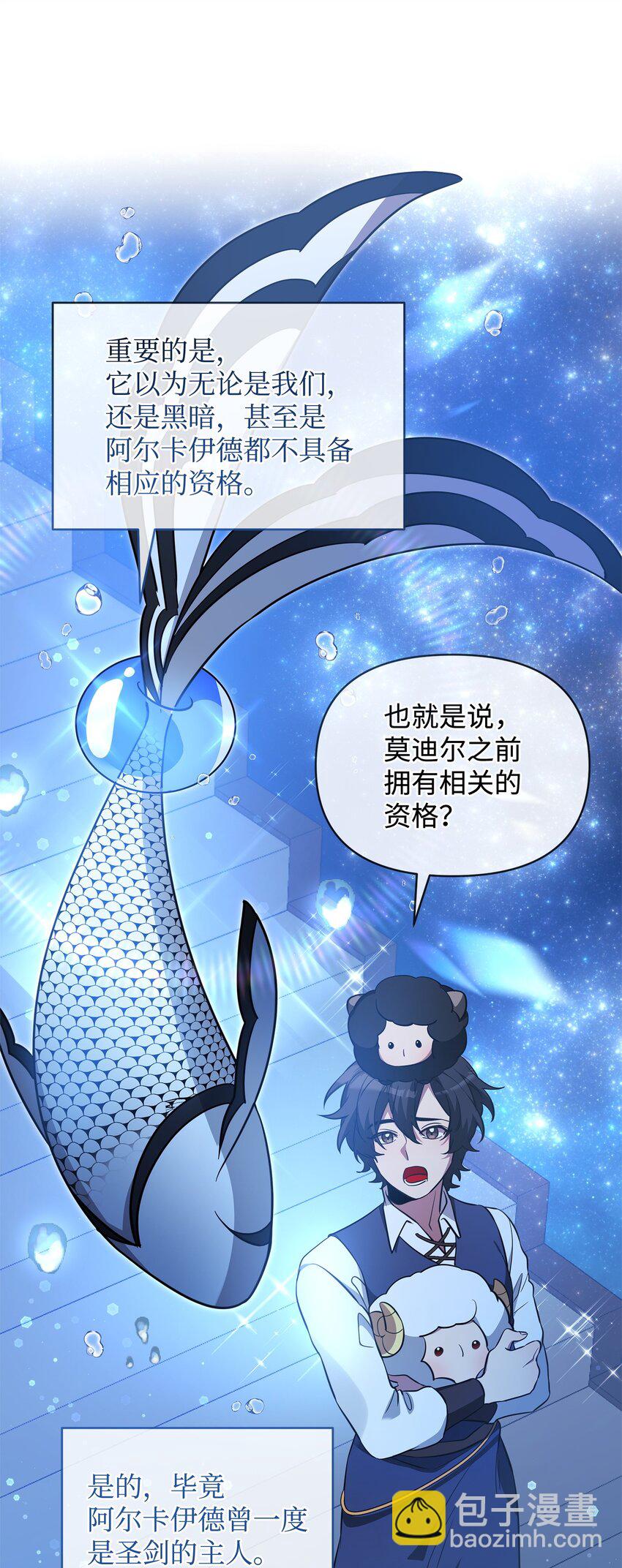 《召唤美男英雄的代价》78 共创新的世界 第18页