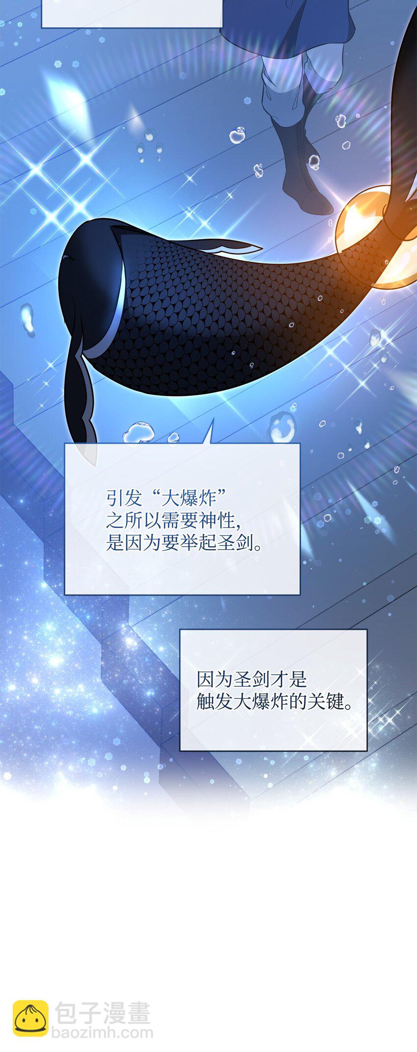 《召唤美男英雄的代价》78 共创新的世界 第19页