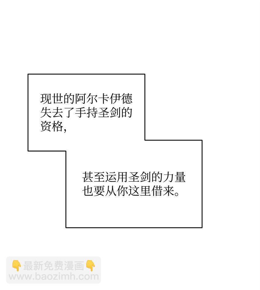 《召唤美男英雄的代价》78 共创新的世界 第20页