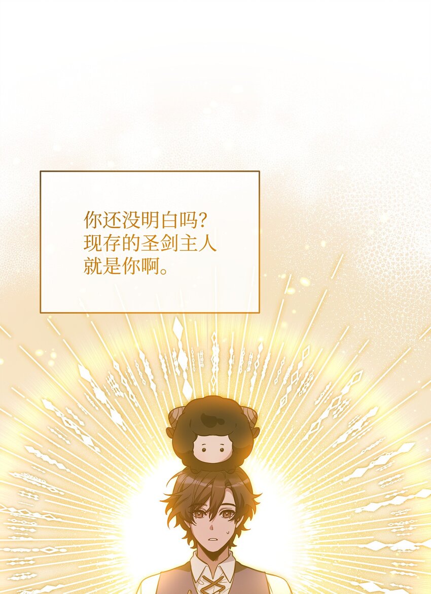 《召唤美男英雄的代价》78 共创新的世界 第22页
