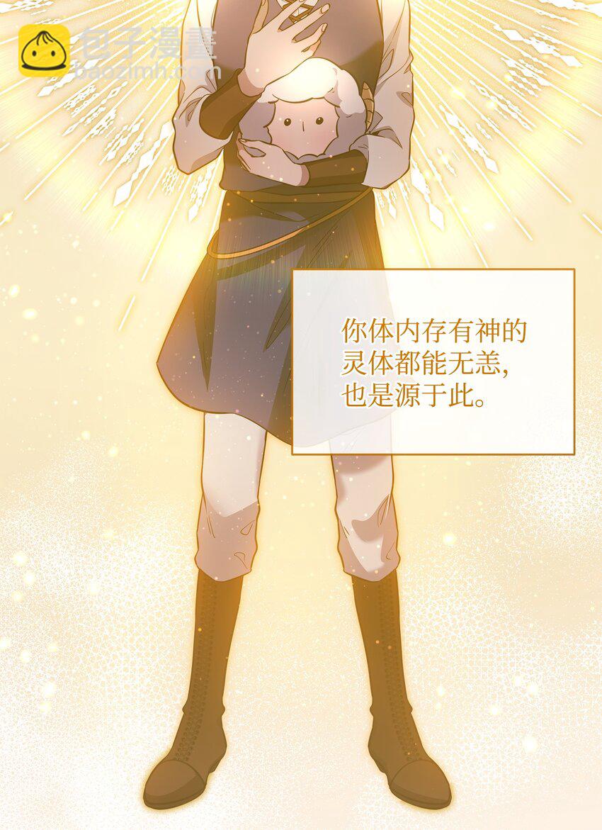 《召唤美男英雄的代价》78 共创新的世界 第23页