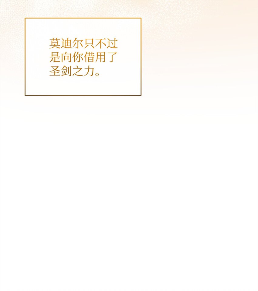 《召唤美男英雄的代价》78 共创新的世界 第24页