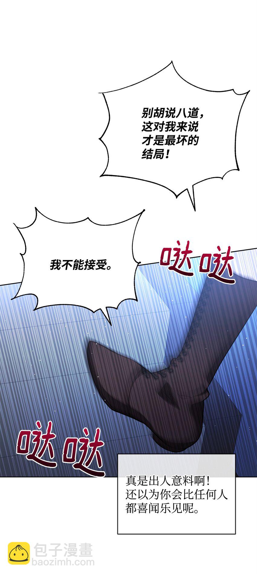 《召唤美男英雄的代价》78 共创新的世界 第26页