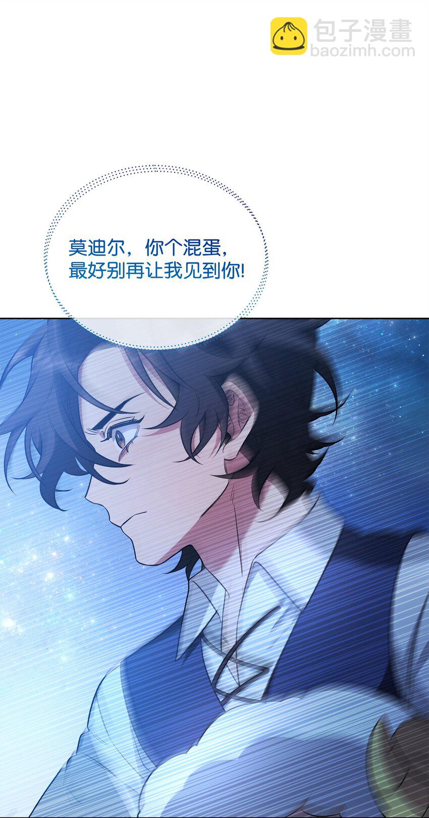 《召唤美男英雄的代价》78 共创新的世界 第28页