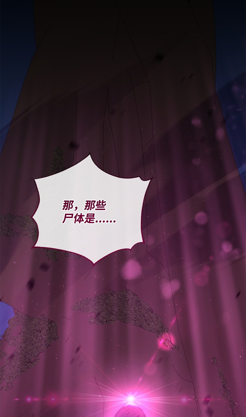 《召唤美男英雄的代价》78 共创新的世界 第33页