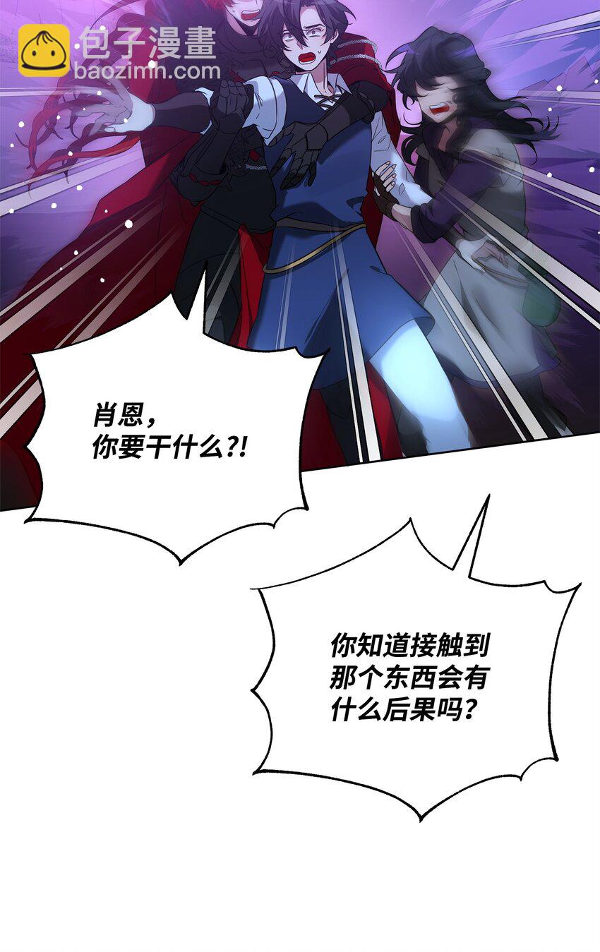 《召唤美男英雄的代价》78 共创新的世界 第38页