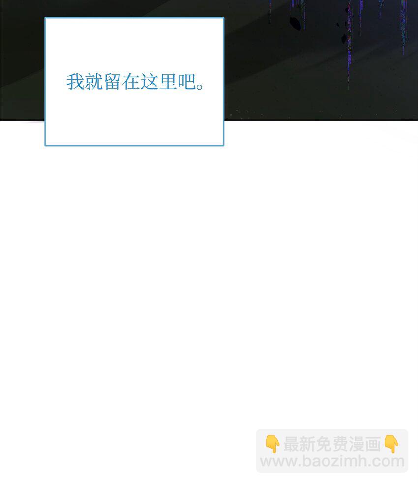 《召唤美男英雄的代价》78 共创新的世界 第3页