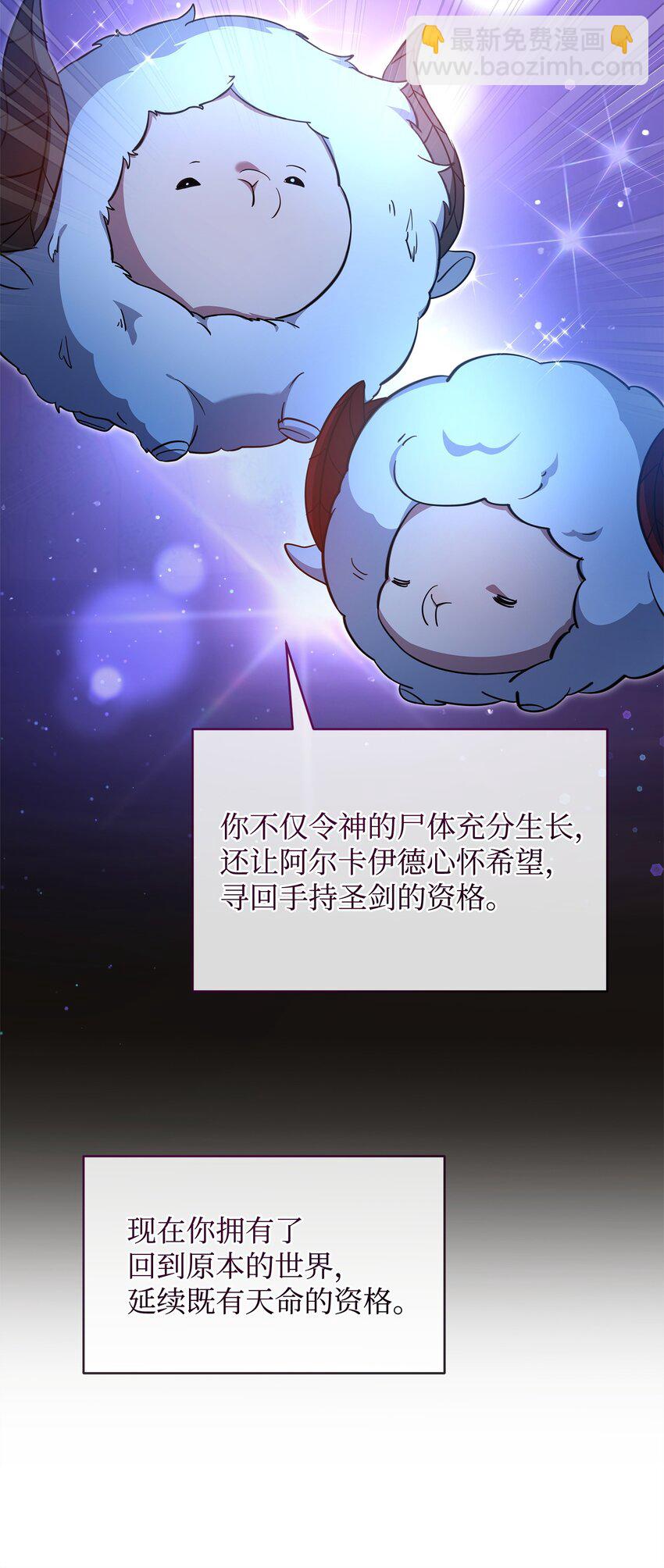 《召唤美男英雄的代价》78 共创新的世界 第42页