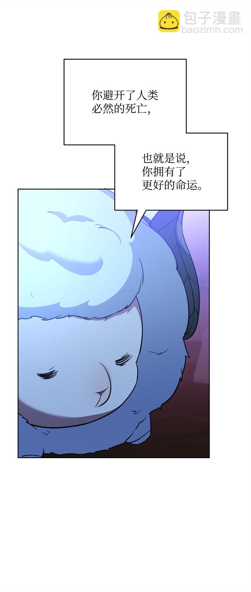 《召唤美男英雄的代价》78 共创新的世界 第43页