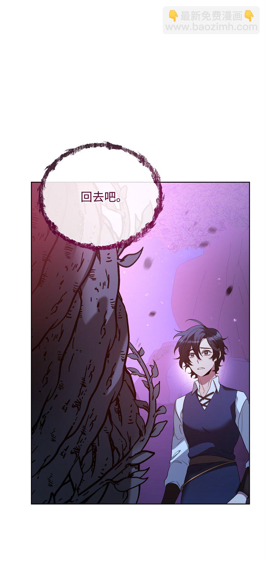 《召唤美男英雄的代价》78 共创新的世界 第44页