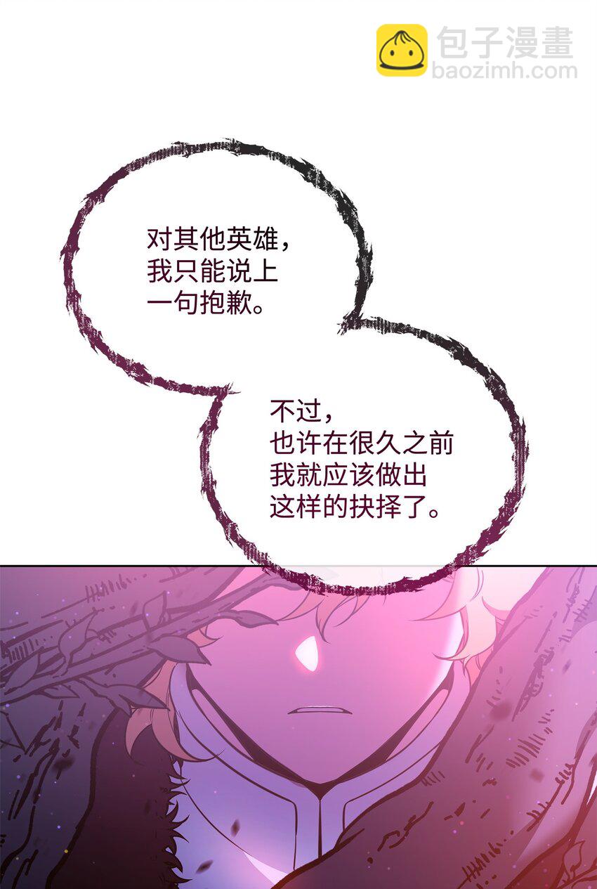《召唤美男英雄的代价》78 共创新的世界 第45页