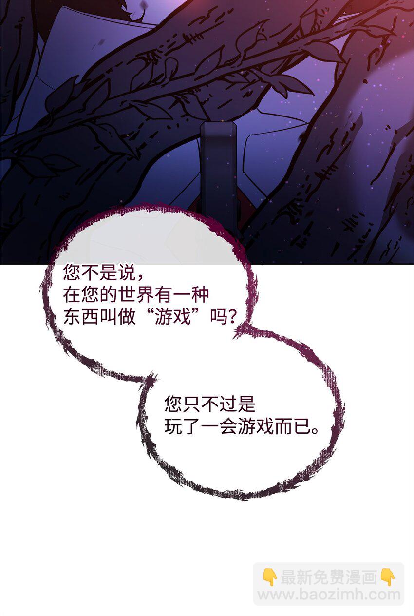 《召唤美男英雄的代价》78 共创新的世界 第46页