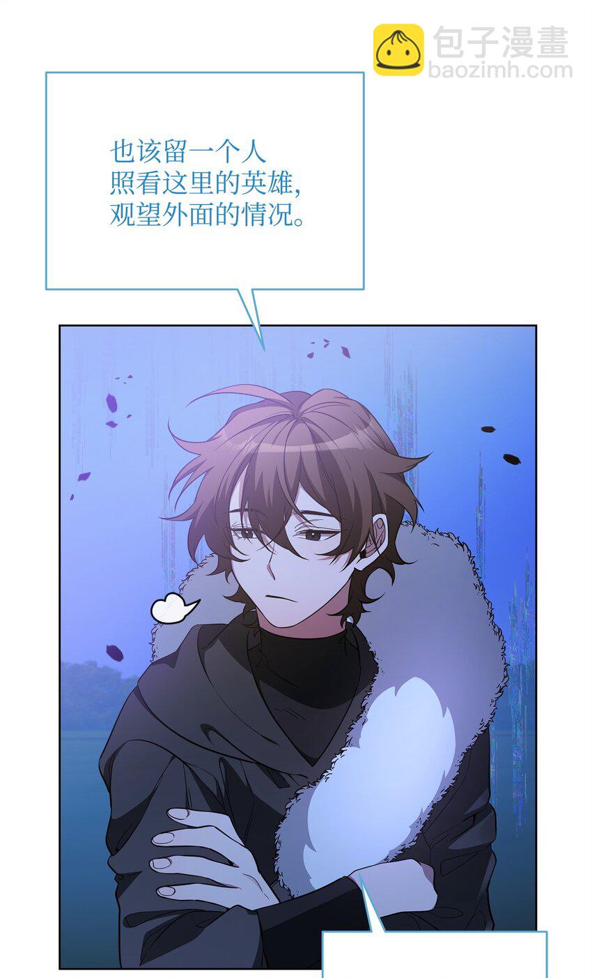 《召唤美男英雄的代价》78 共创新的世界 第5页