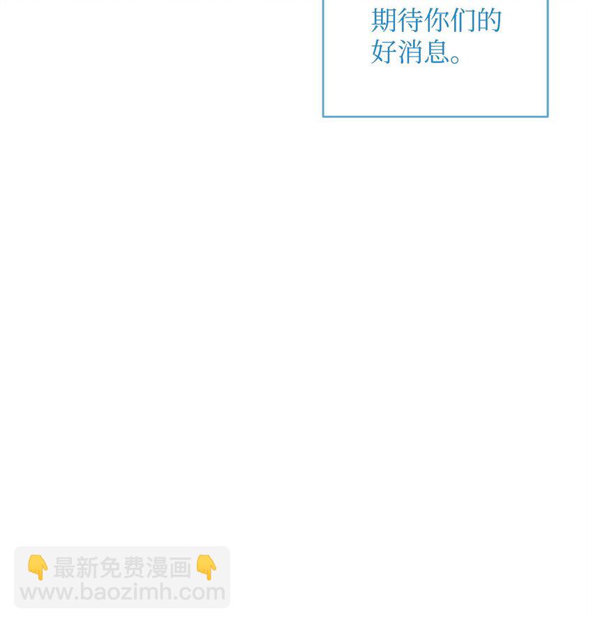 《召唤美男英雄的代价》78 共创新的世界 第6页