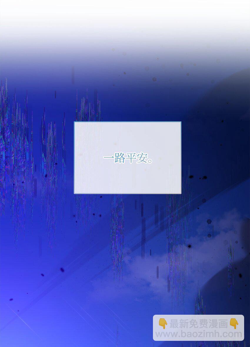 《召唤美男英雄的代价》78 共创新的世界 第8页