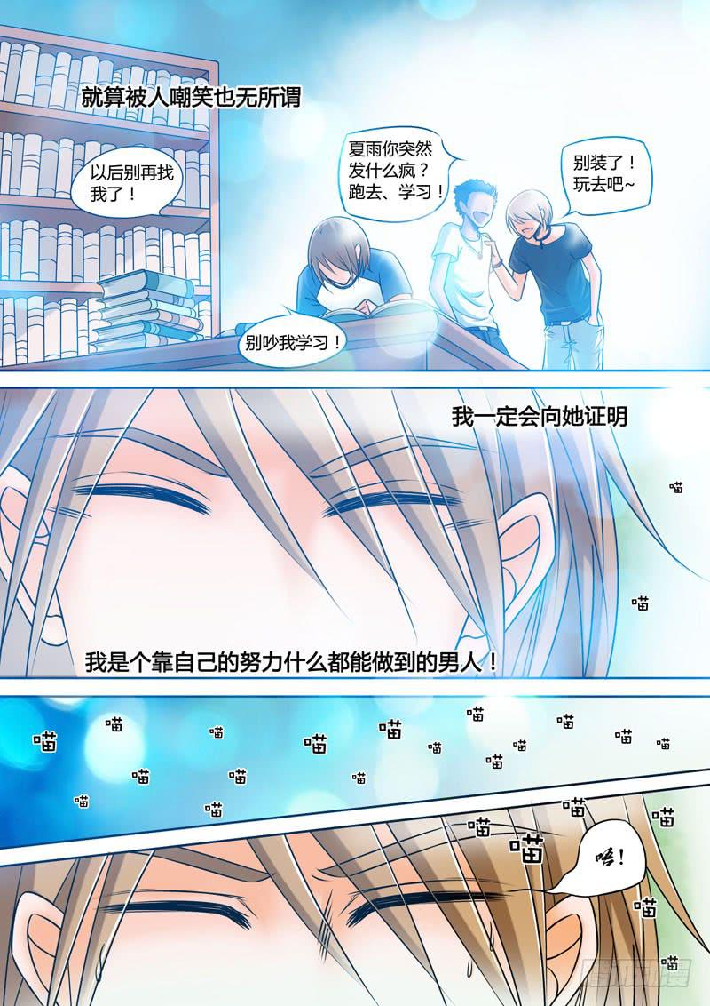 《妖山列传》1 悲催的支教之路1 第10页