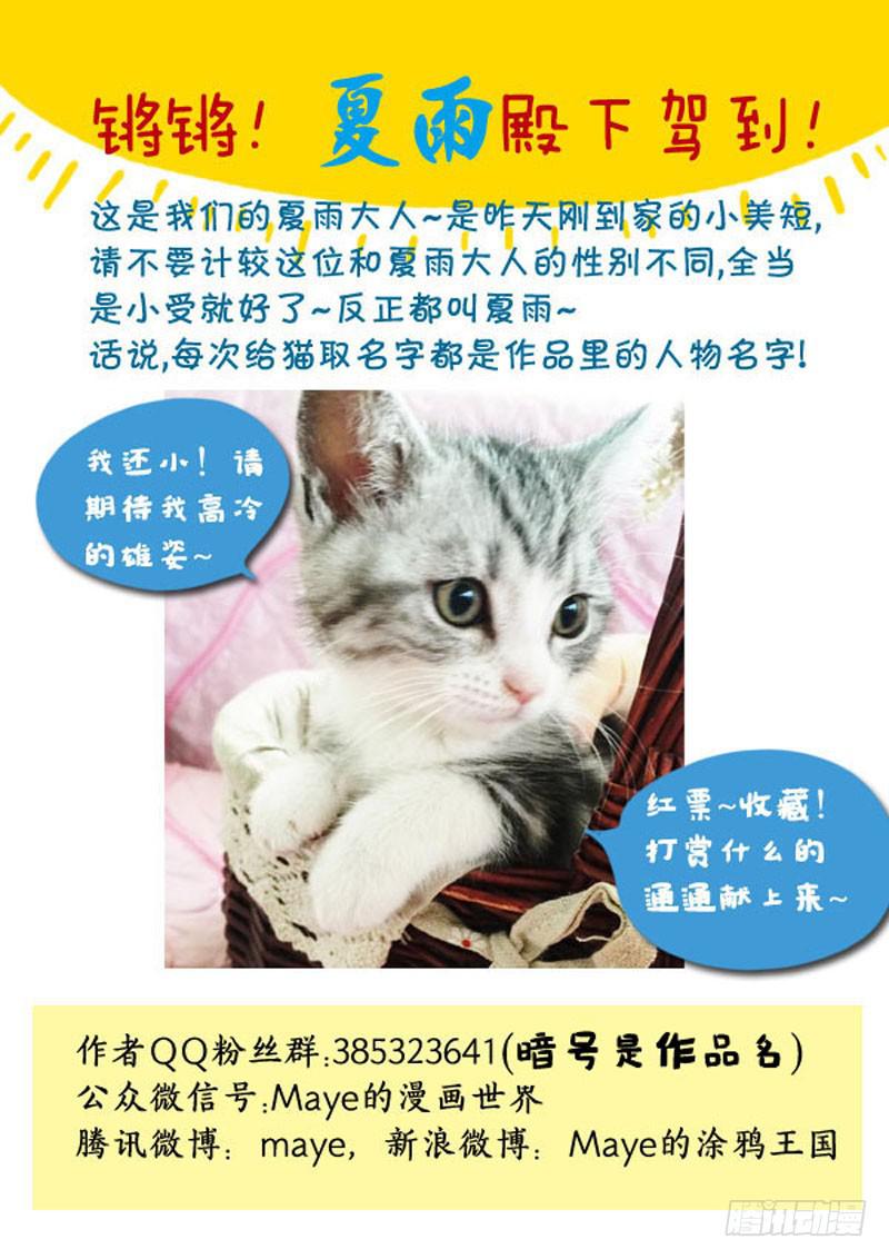 《妖山列传》1 悲催的支教之路1 第14页
