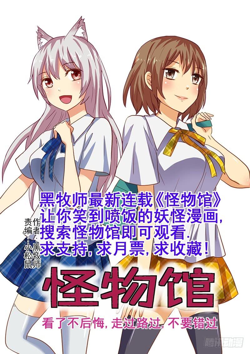 《妖山列传》16 石怪1 第12页