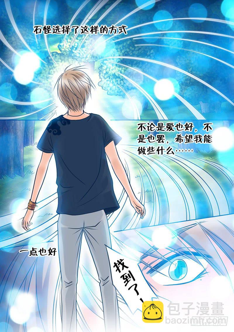 《妖山列传》19 重要的回忆2 第5页