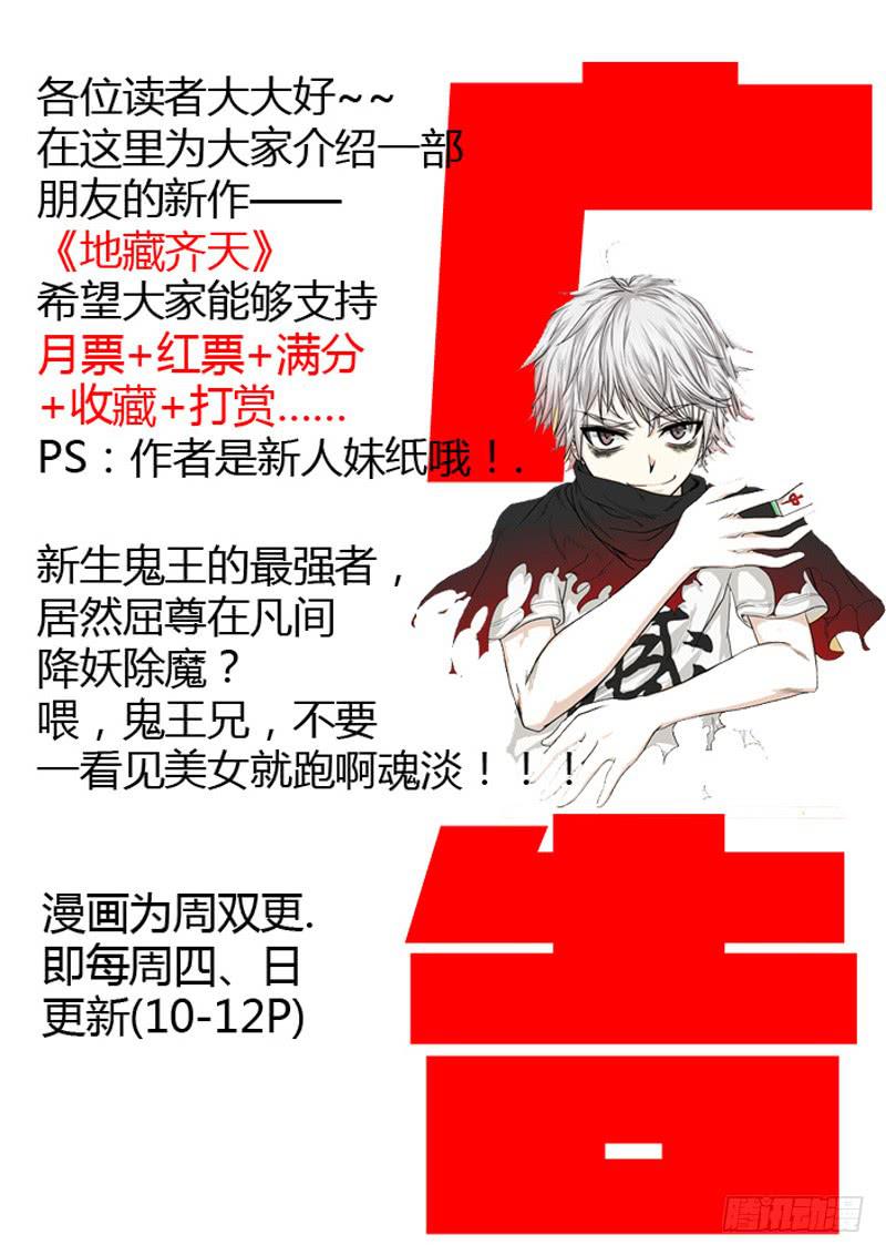 《妖山列传》20 闷热的一天 第13页