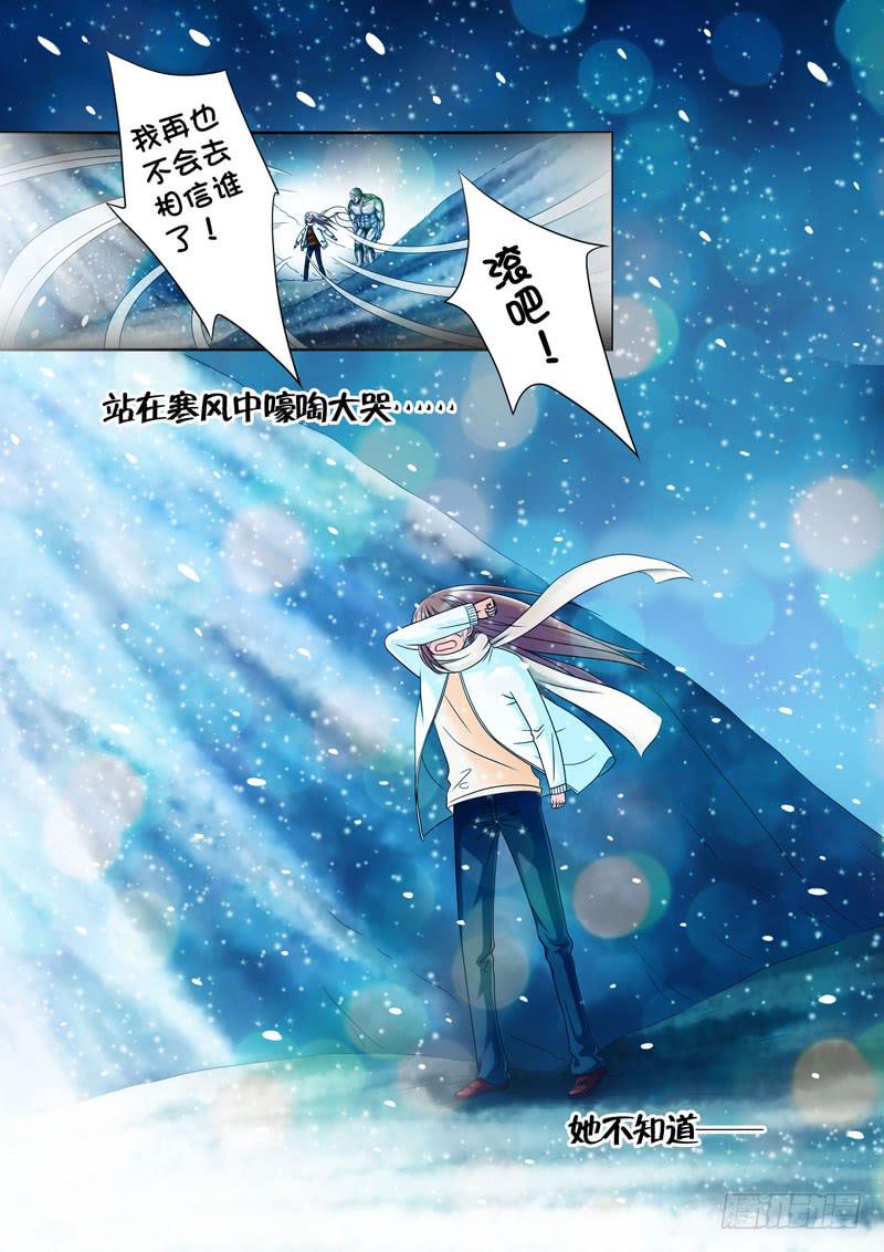 《妖山列传》18 重要的回忆1 第11页