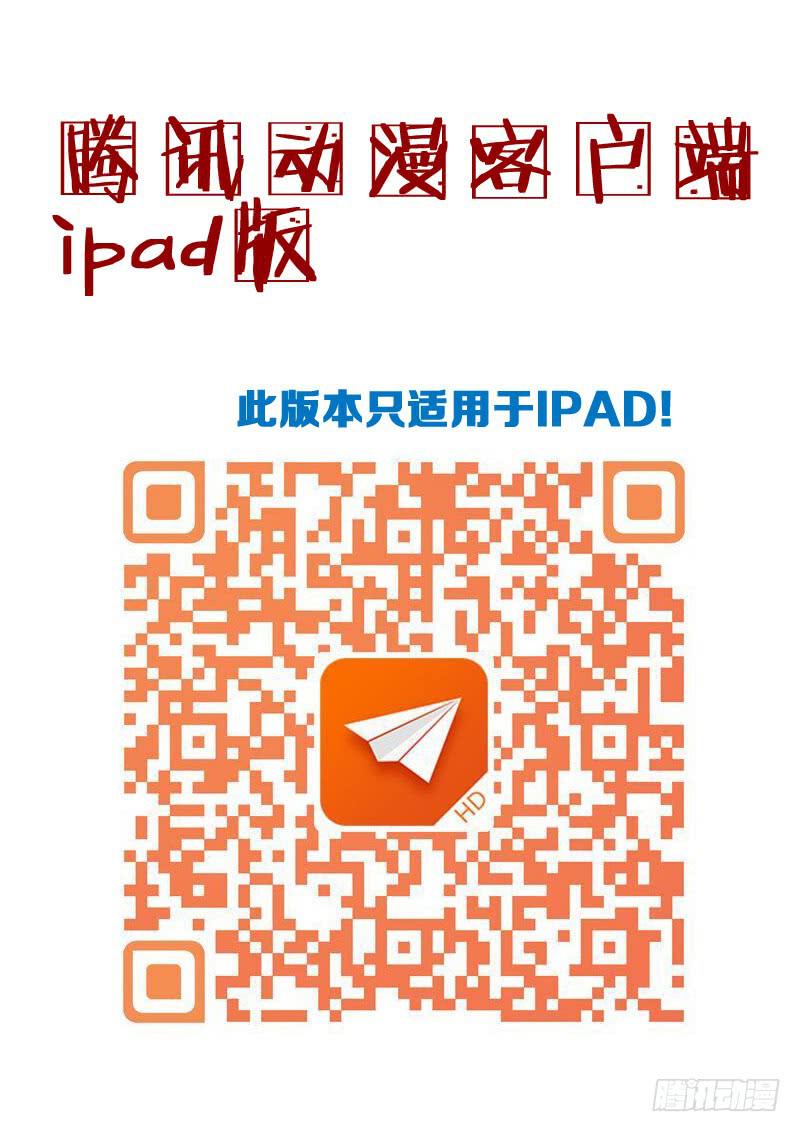 《妖山列传》23 脱困2 第13页