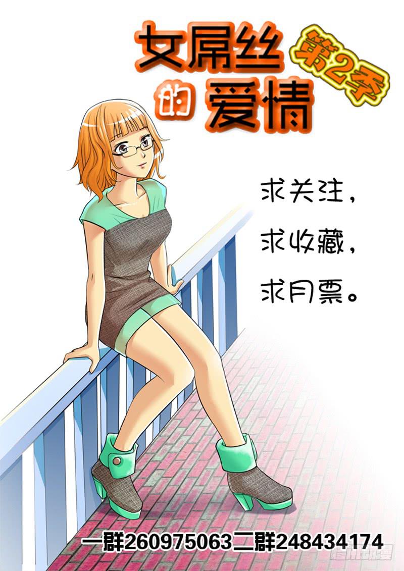 《妖山列传》26 零2 第13页