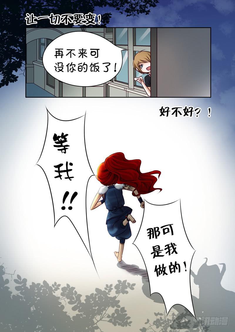 《妖山列传》35 瞬间的记忆2 第10页