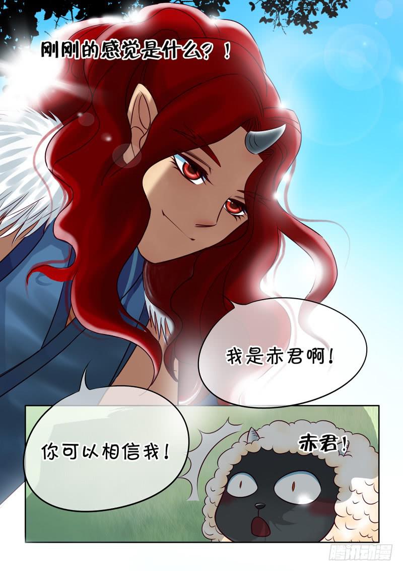 《妖山列传》35 瞬间的记忆2 第2页