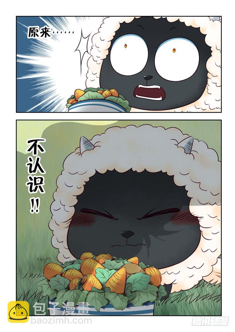《妖山列传》35 瞬间的记忆2 第3页