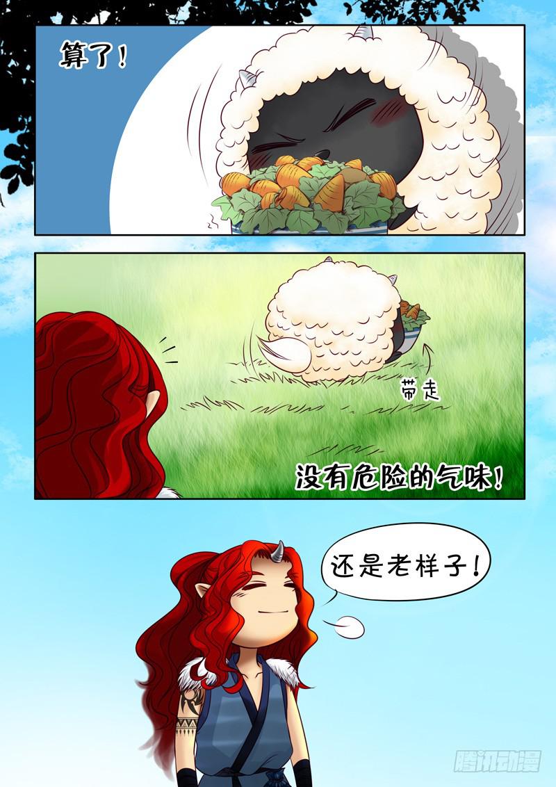 《妖山列传》35 瞬间的记忆2 第4页