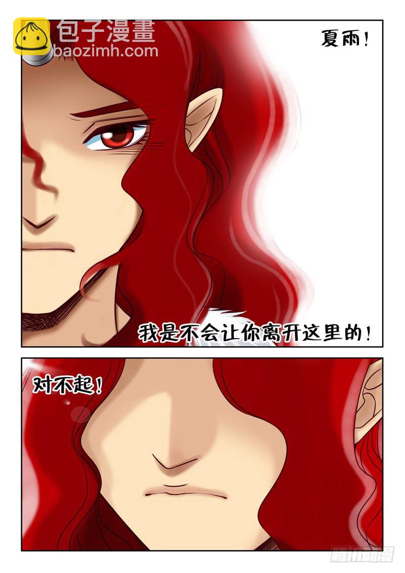 《妖山列传》35 瞬间的记忆2 第8页