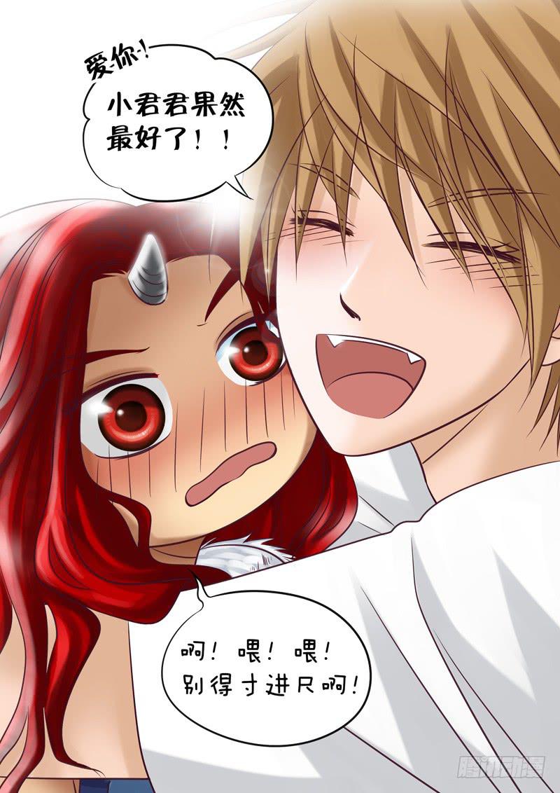 《妖山列传》33 赤君的特训2 第10页