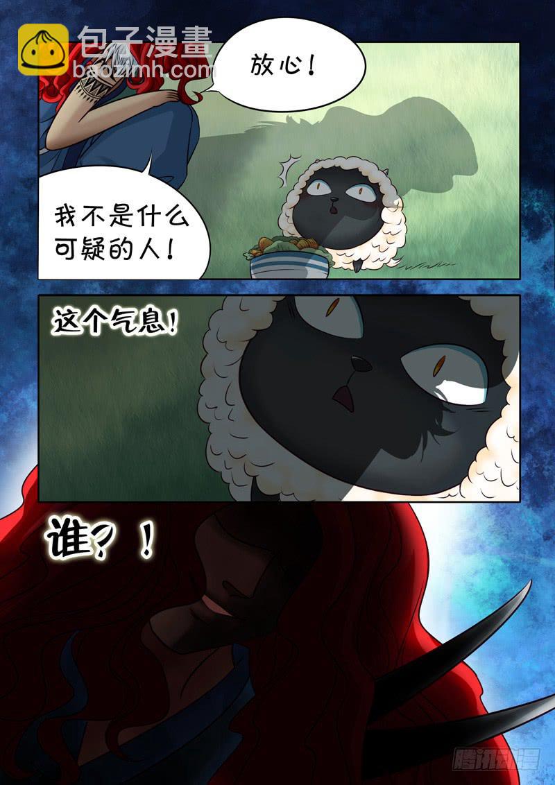 《妖山列传》34 瞬间的记忆 第11页
