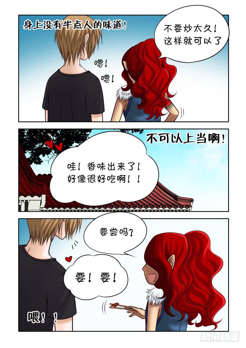 《妖山列传》34 瞬间的记忆 第5页