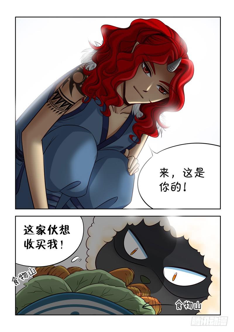 《妖山列传》34 瞬间的记忆 第9页