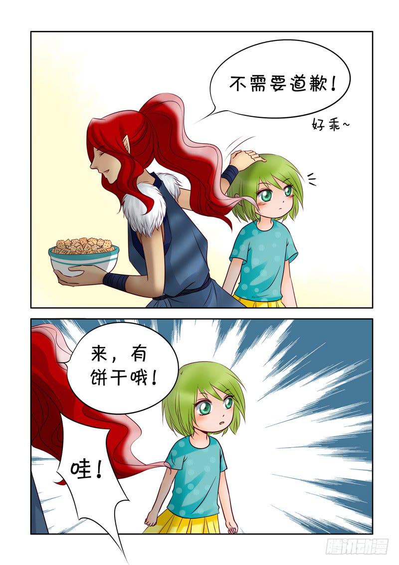 《妖山列传》36 赤君长高了 第10页