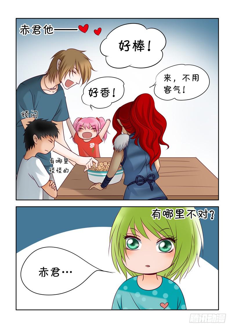 《妖山列传》36 赤君长高了 第11页
