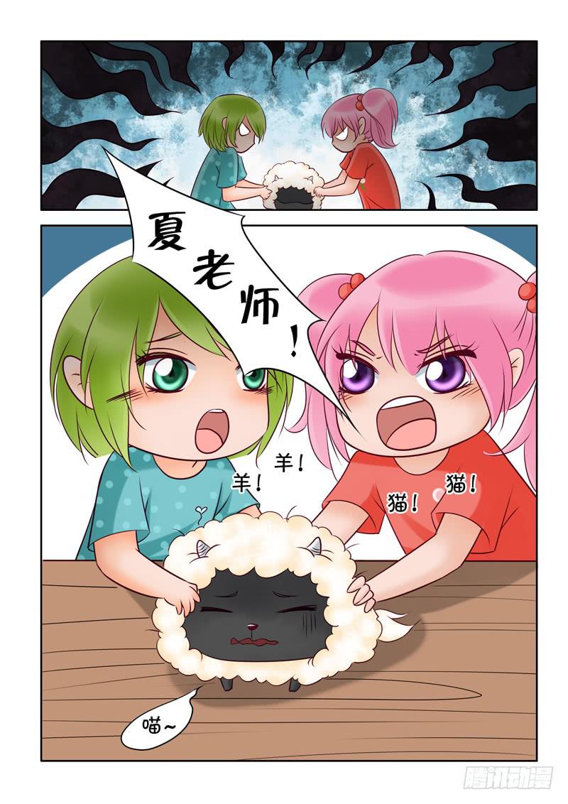 《妖山列传》36 赤君长高了 第4页