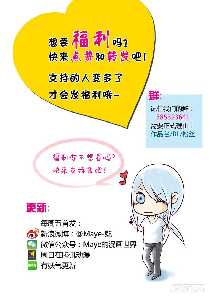 《妖山列传》37 赤君长高了2 第12页