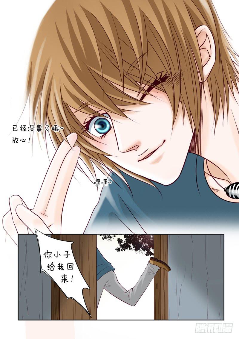 《妖山列传》37 赤君长高了2 第9页