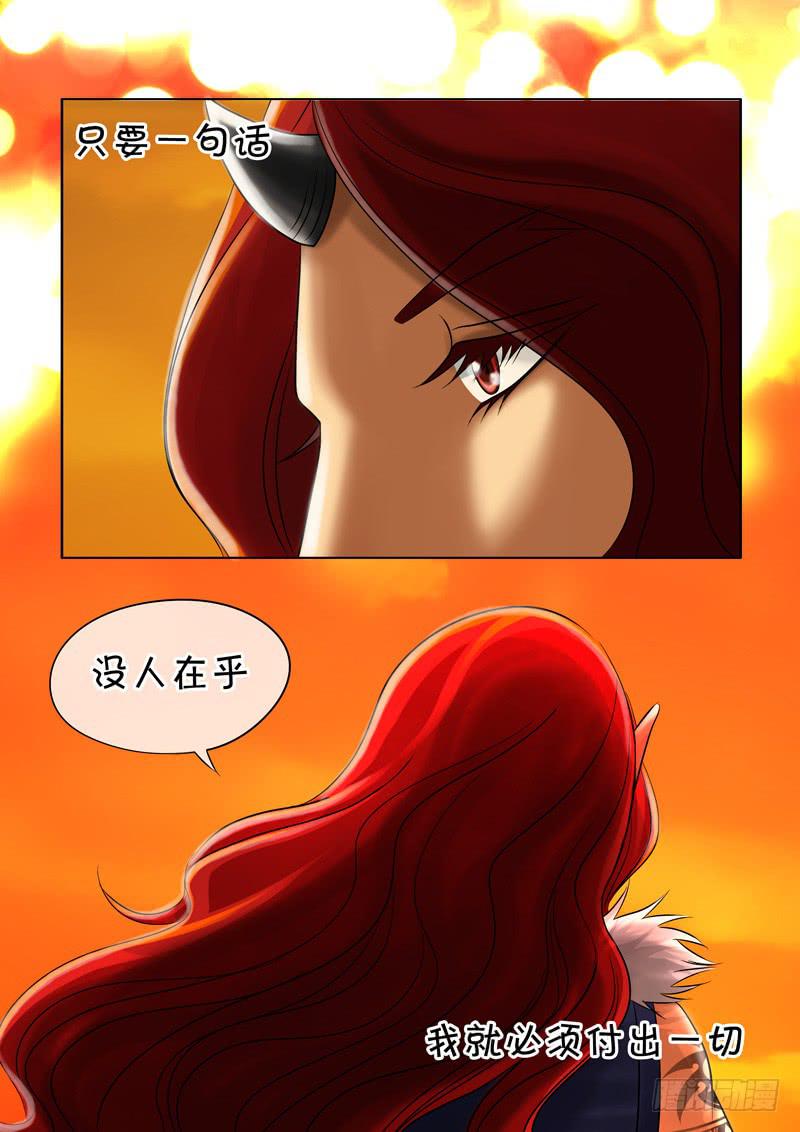 《妖山列传》40 下午茶2 第13页