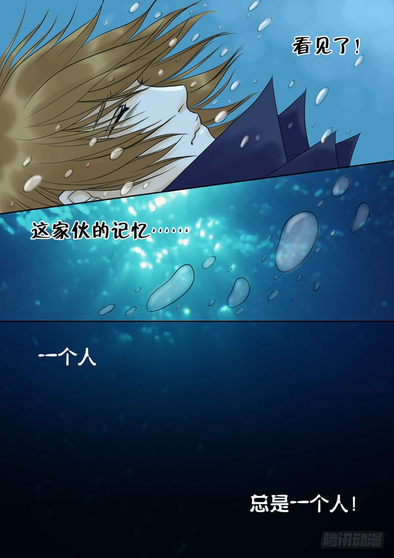 《妖山列传》44 肉丸4 第7页