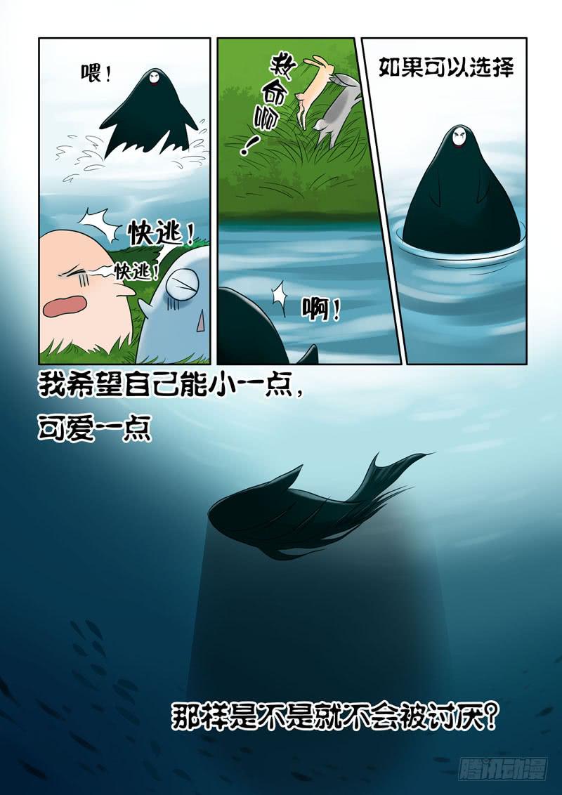 《妖山列传》44 肉丸4 第8页