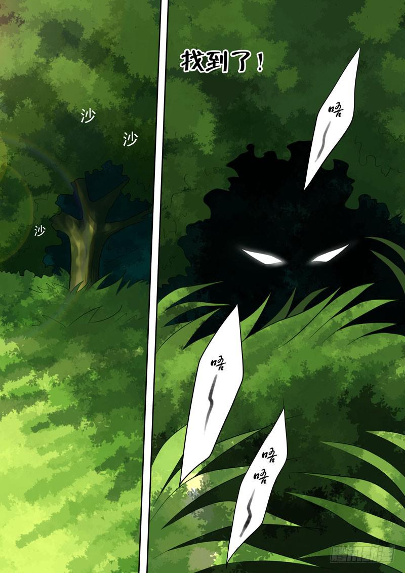 《妖山列传》42 肉丸2 第12页